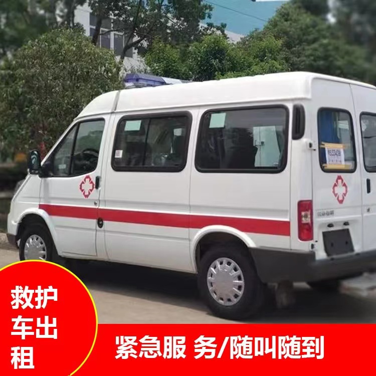 孟津重症监护救护车出租护送